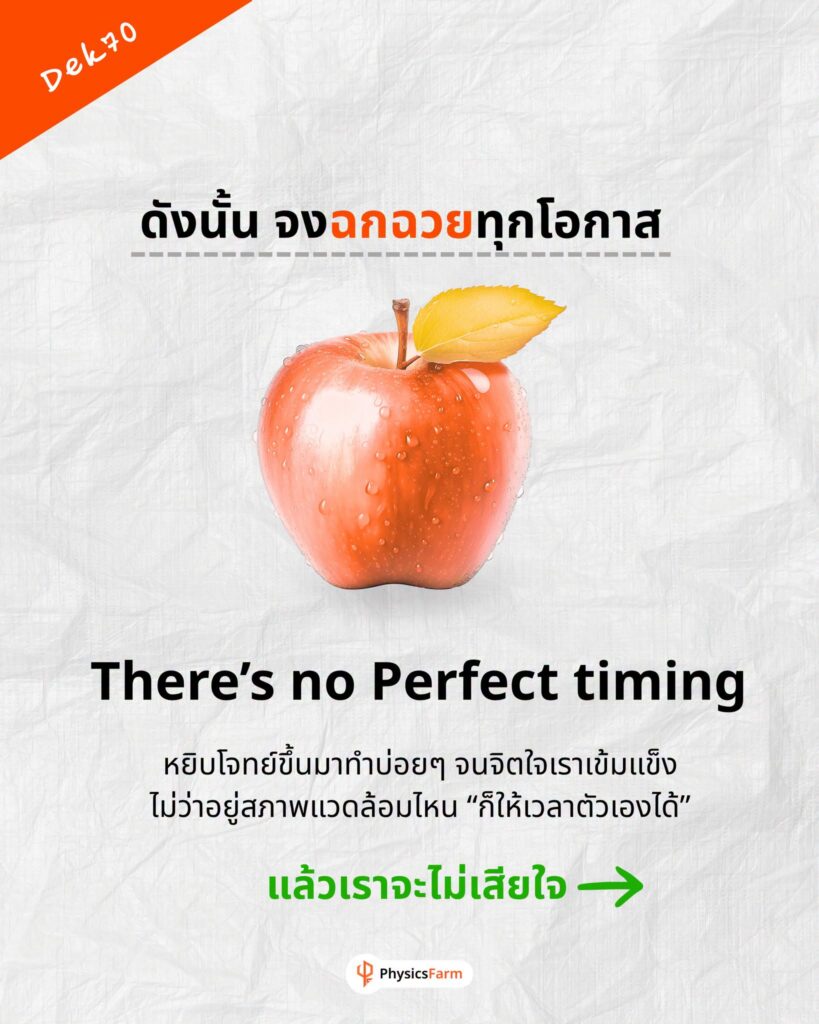 รูปภาพนี้มี Alt แอตทริบิวต์เป็นค่าว่าง ชื่อไฟล์คือ %E0%B8%AD%E0%B9%88%E0%B8%B2%E0%B8%99%E0%B8%9F%E0%B8%B4%E0%B8%AA%E0%B8%B4%E0%B8%81%E0%B8%AA%E0%B9%8C%E0%B9%80%E0%B8%A7%E0%B8%A5%E0%B8%B2%E0%B9%84%E0%B8%AB%E0%B8%99%E0%B9%80%E0%B8%A7%E0%B8%B4%E0%B8%A3%E0%B9%8C%E0%B8%84%E0%B8%97%E0%B8%B5%E0%B9%88%E0%B8%AA%E0%B8%B8%E0%B8%94-04-819x1024.jpeg